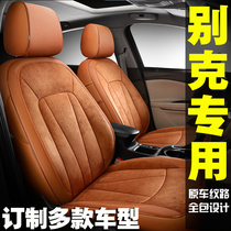 Buick gl6 new Regal Lacrosse gl8 Yinglang special all-inclusive seat cover Enke Weirang leather car seat cushion four seasons