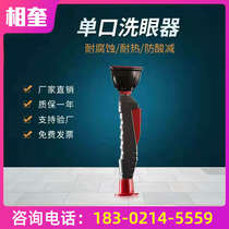 Factory hand-held eyewash single mouth eyewash desktop laboratory eyewash emergency mobile eyewash