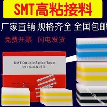 smt tape full anti-static high viscosity non-degumming patch industrial double-sided tape 8MM self-adhesive sheet