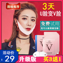 Weya recommended thin face small V-face artifact mask Lift tight to double chin cream paste instrument bandage mask Female male