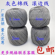 2 3 4mm thick gray cotton rope cotton rope packing line Packing rope Zongzi line rope gray bandaged piping line