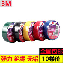 1500 electrical tape PVC flame retardant lead-free high temperature resistant 1600 wire insulation waterproof electrical tape wire