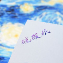 Out of the sheen color color ink into the pit should be prepared sulfuric acid paper high-definition transparent temporary copy paper