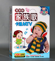 Classic childrens songs 6dvd disc baby family song cartoon MTV kindergarten childrens song nursery rhyme early education video disc