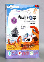 Genuine recitation cd words on the beach first grade primary school students Meiwen recitation reading book CD disc