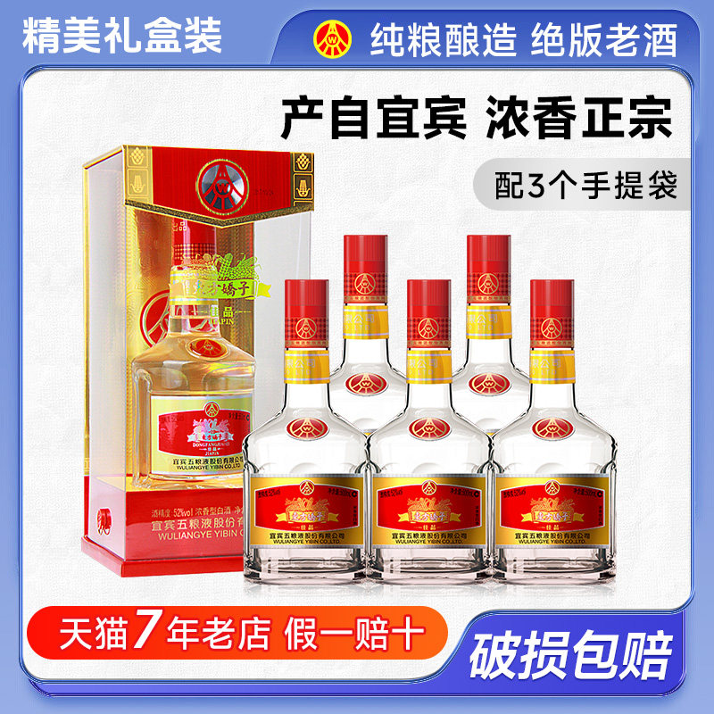 五粮液酒-五粮液酒促销价格、五粮液酒品牌- 淘宝