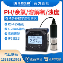 Online dissolved oxygen detector residual chlorine PH ORP turbidity suspended solids SS hardness conductivity ozone ammonia nitrogen monitoring