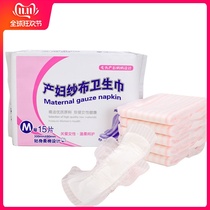 Maternal sanitary napkins postpartum special puerperal pad peace of mind large caesarean section chew thin breathable pregnant woman month