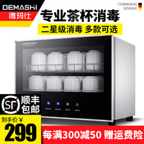 Demas tea cup disinfection cabinet tea ceremony mini office kung fu tea special tea set cup machine small household desktop