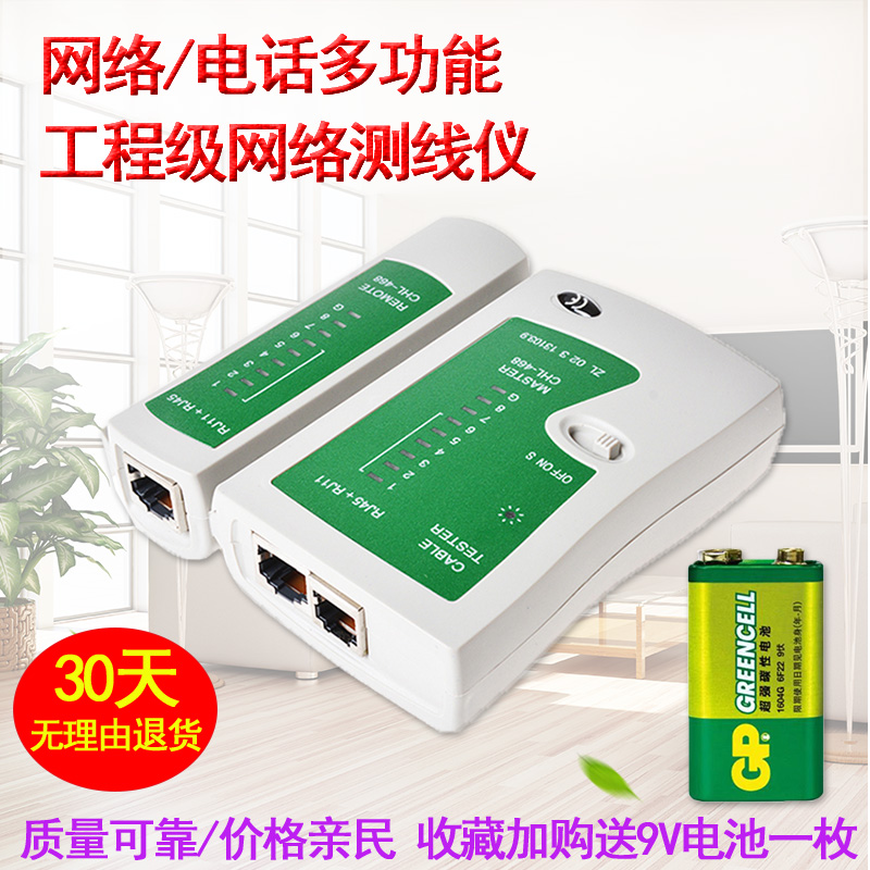 Network cable tester Network detector Line tester Multifunctional hand broadband signal on/off tool detection