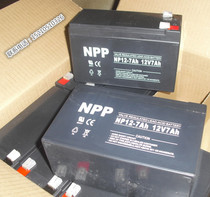 NPP NPP battery NP12-7 12V7AH maintenance-free lead-acid battery solar UPS battery