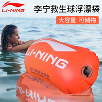 Li Ning swimming bag thick floating artifact double airbag drifting bag anti-drowning professional swimming equipment