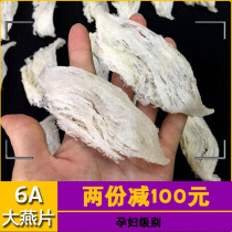 6A Big Birds Nest 50g Natural Birds Nest Malaysia Pregnant Woman Stewed Birds Nest Longya Big Birds Nest 50g Indonesia