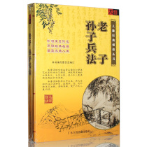 Genuine Chinese Studies Enlightenment Laozi Sun Tzu Art of War 2CD Chinese classics recitation