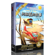 Genuine 6-12-year-old childrens education audiobook Lenahus storybook 6CD childrens classic fairy tale