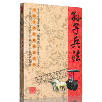 Chinese cultural classics recitation of Sun Tzu Art of War Book 3CD Famous Master Recitation with Translation Music soundtrack