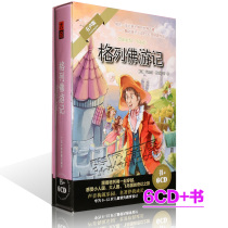Genuine Gullivers Travels Little Childrens World Famous Fairy Tale Audio Book Car Disc 6CD Book