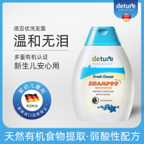German imported German Baiyou organic tear-free formula children Shampoo Shampoo Shampoo boys and girls 3-15 years old