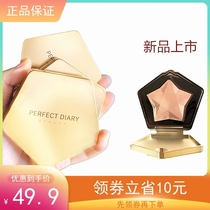 Perfect Diary Five-pointed Star Light and Shadow Future Diamond Highlight Repair Nasal Shadow Champagne Golden Fairy Highlight Mashed Potato