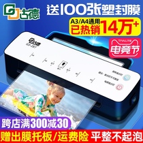 Goode A4 A3 plastic sealing machine 287 Photo over-plastic machine Photo laminating machine Household over-plastic machine Small office mini hot laminating sealing machine Universal plastic sealing film sealing machine Commercial photo laminating machine