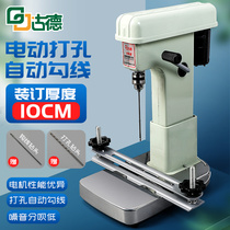 Goode GD168 binding machine accounting voucher electric punching machine automatic small file line installed account book drilling line installation office manual voucher line bill Book binding machine