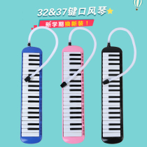 Mouth organ 37-key student classroom 32-key mouth organ for children beginners to play the piano teaching harmonica