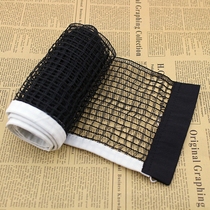 Thickened net table tennis net rack single net Indoor and outdoor professional table tennis net table tennis table net