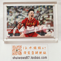 Su Bingtian signed photo (six inches)