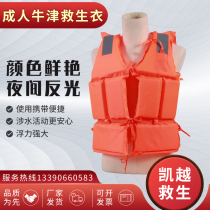 Adult Oxford Life Jacket Professional Portable Adult Fishing Snorkeling Rocky Fishing Thickened Childrens Large Buoyancy Vest Boat