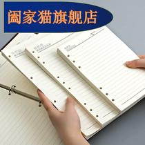The leaf page replaces the core notebook 6 hole A5 active page 9 hole B5 horizontal paper replaces 20 hole inner core 26 hole blank