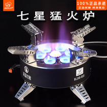 Bulin outdoor stove portable seven-star stove hot stove wild picnic wind-proof gas stove camping gas stove