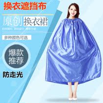 Change clothes cover cloth field change cover beach outdoor quick-drying pure cotton outdoor swimming changing skirt beach seaside
