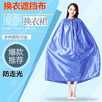 Change clothes cover cloth field change cover beach outdoor quick-drying pure cotton outdoor swimming changing skirt beach seaside
