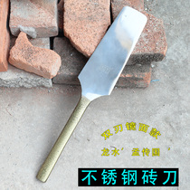 Meng Chuanguo stainless steel brick knife bricklayer tool construction tile knife double-sided brick knife Wall bricklaying artifact brick chopping mud knife