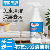 ONEFULL fabric sofa cleaner no washing artifact carpet decontamination special wall covering technology cloth cleaning agent