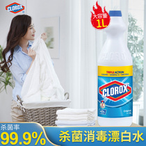 The United States imported Gao Les bleach household white clothing whitening de-yellow drift whitening agent White clothes restore artifact