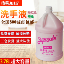 Baiyun Jieba JB117 hand sanitizer replacement to nourish the hotel sterilization large barrel floral hand sanitizer