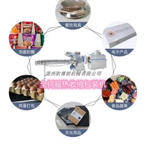 Fully automatic high-speed pillow packaging machine sealing and shrinking machine 590 full servo high-speed heat shrinkable film packaging machine