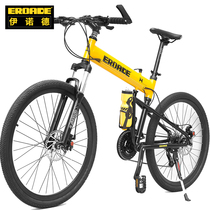 Germany EROADE mountain bike mens off-road ultra-lightweight portable foldable variable speed bicycle Adult adult racing
