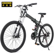 German EROADE double shock-absorbing bicycle male off-road soft-tailed mountain bike aluminum alloy folding variable speed adult bicycle