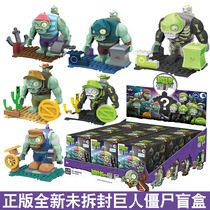 Genuine Plants vs. Zombies Blind Box Hidden Boys Full Set Large Pirates Assemble Giant Building Block Toys