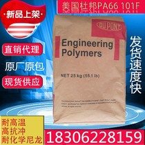 Factory direct spot plastic raw materials injection grade PA66 American DuPont HTN53G50RHF plastic