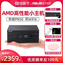 (Anti-100 yuan) ASUS ASUS PN50 51 mini host AMD Ruilong R3 R5 R7 office home desktop micro computer industrial computer htpc small mini
