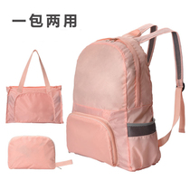 Ultra-lightweight portable foldable shoulder bag skin bag Waterproof travel leisure outdoor female hiking mountaineering travel backpack