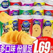 Kebick potato chips food gift bag to satisfy hunger supper snacks snacks net red barrel full box of children's leisure food