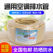 Air conditioning drain pipe plus take over the outlet pipe Drip pipe Semi-automatic washing machine water inlet housekeeper with the sewer pipe thickened