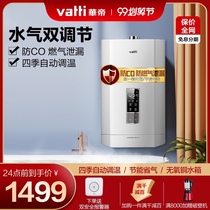 Vantage gas water heater i12052 intelligent constant temperature household 16 liters natural gas liquefied gas is hot and strong exhaust type