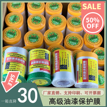 Paint protective film Spraying shielding film Masking paper shielding film Automotive diatom mud furniture decoration painting protective film