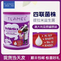 Australia original imported tirami active probiotic powder compound solid beverage 30g