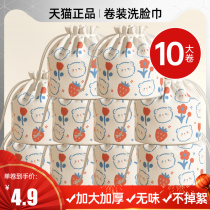 Wash Face Towels Disposable Pure Cotton Thickened Finish Drum Wash Face Polish Face Official Flagship Store Baby Cotton Soft Towel